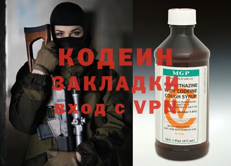 купить  цена  Кострома  kraken рабочий сайт  Кодеиновый сироп Lean Purple Drank 