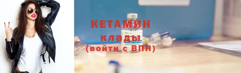 Кетамин ketamine  Кострома 